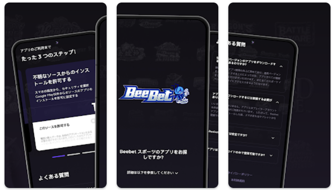 BeeBet 모바일 앱